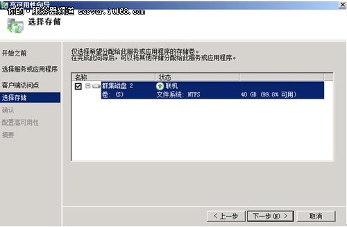 Windows Server 2008故障转移群集怎么搭建