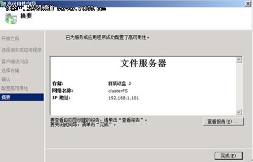 Windows Server 2008故障转移群集怎么搭建