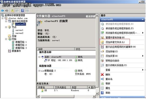 Windows Server 2008故障转移群集怎么搭建