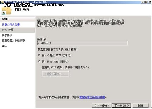 Windows Server 2008故障转移群集怎么搭建