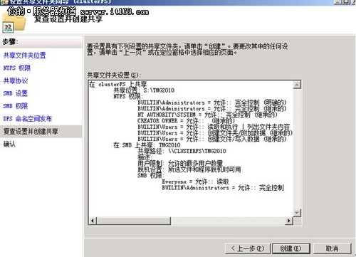 Windows Server 2008故障转移群集怎么搭建