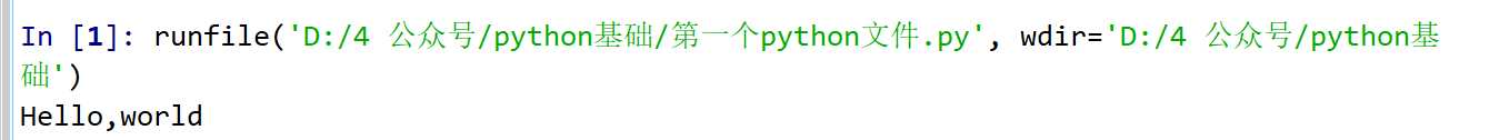 Python基础之Spyder怎么使用