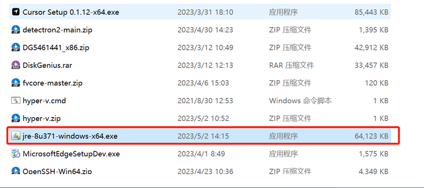 Win11系统怎么下载安装java