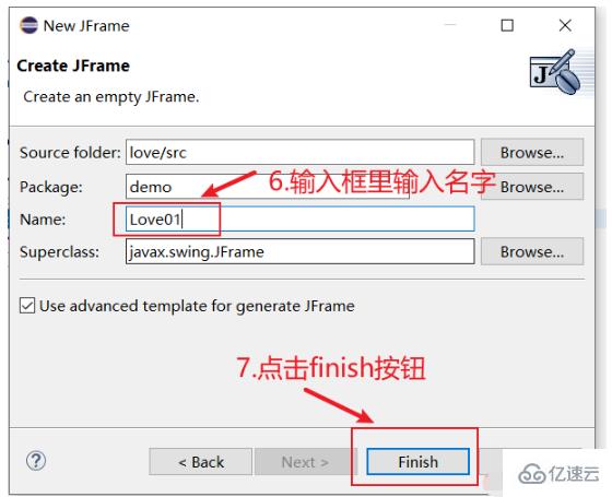 如何用Java+swing实现抖音上的表白程序