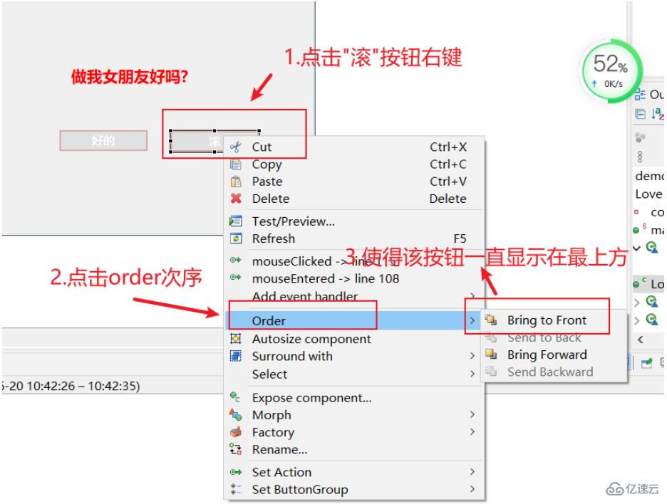 如何用Java+swing实现抖音上的表白程序