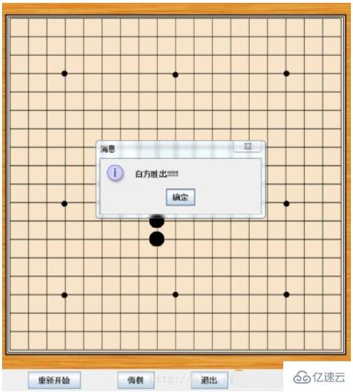 Java如何实现五子棋单机版