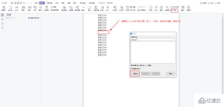 Java怎么实现合并word文档