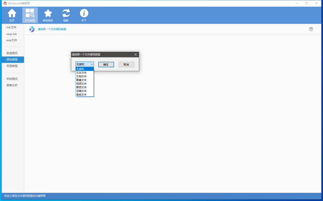 基于.Net Framework开发的Windows右键菜单管理工具怎么使用