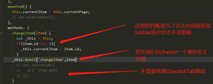 uniapp小程序自定义tabbar及初次加载闪屏问题怎么解决