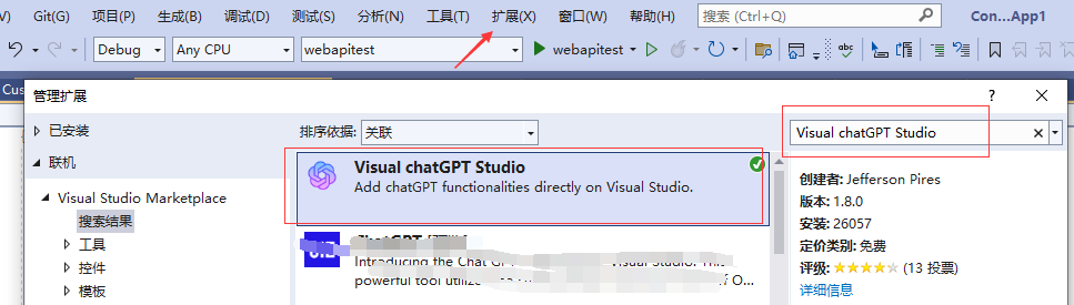 怎么让Visual Studio用上chatgpt