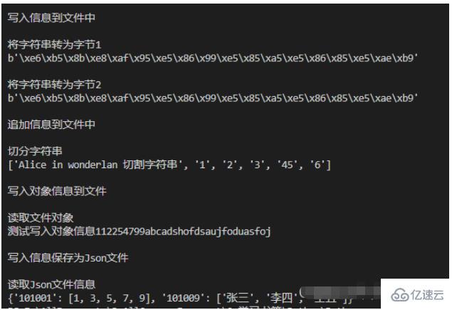 Python怎么实现文件操作帮助类