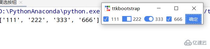 怎么使用ttkbootstrap为Python GUI创建优美的界面