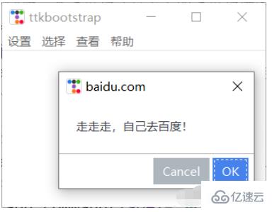 怎么使用ttkbootstrap為Python GUI創(chuàng)建優(yōu)美的界面