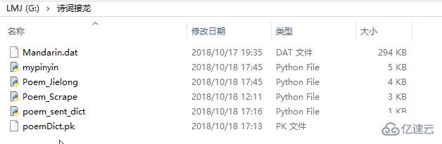 怎么使用Python编写诗词接龙程序