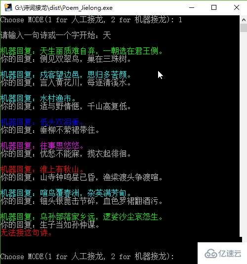 怎么使用Python編寫(xiě)詩(shī)詞接龍程序