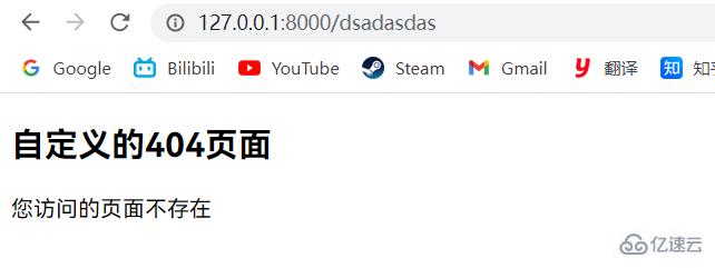 怎么使用Python Django的通用视图和错误视图