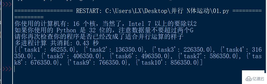 如何使用Python的并行化執(zhí)行