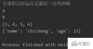 Python怎么实现多任务的多线程处理