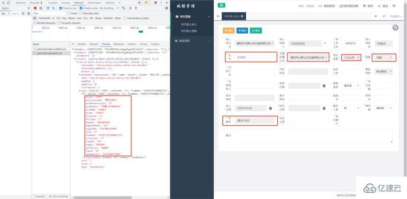 Python如何实现自动录入ERP系统数据