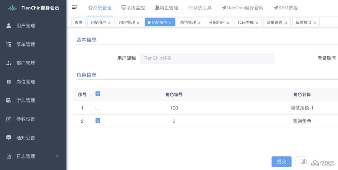 Vue3如何加载动态菜单