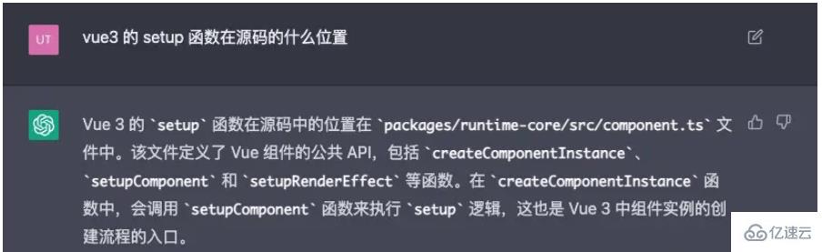 如何让ChatGPT解读Vue3源码