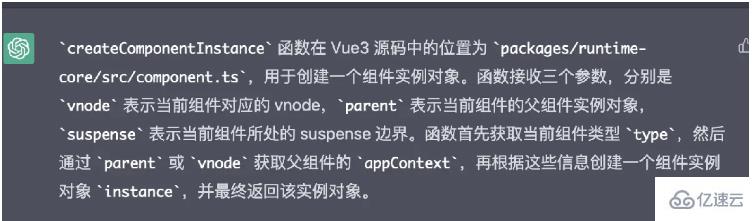 如何让ChatGPT解读Vue3源码