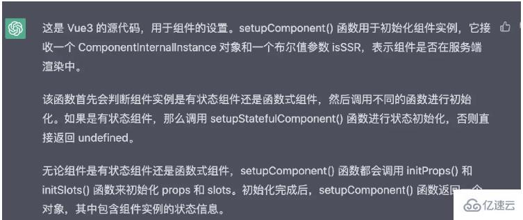 如何让ChatGPT解读Vue3源码