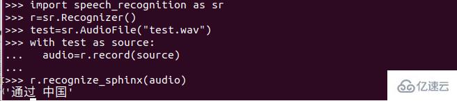 Linux下如何用python實(shí)現(xiàn)語(yǔ)音識(shí)別功能
