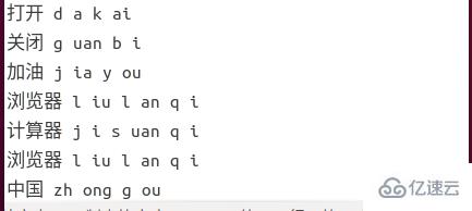 Linux下如何用python實(shí)現(xiàn)語(yǔ)音識(shí)別功能