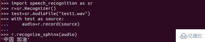 Linux下如何用python實(shí)現(xiàn)語(yǔ)音識(shí)別功能