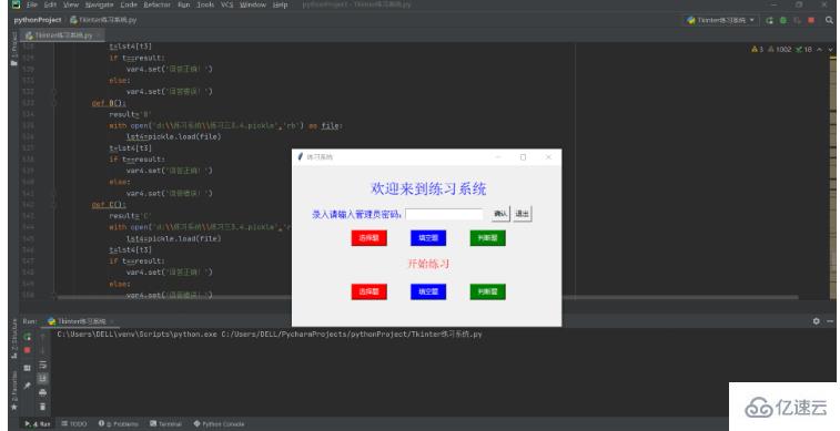 如何使用Python编写一个刷题练习系统