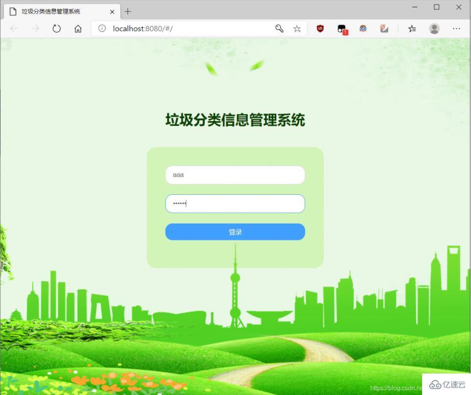 如何使用springboot及vue实现垃圾分类管理系统