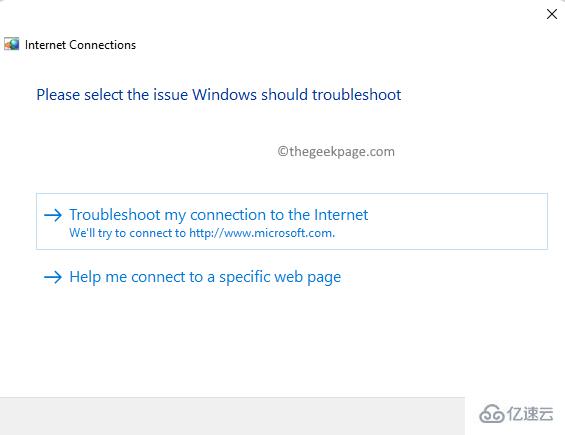 Windows11/10上无互联网安全问题怎么解决