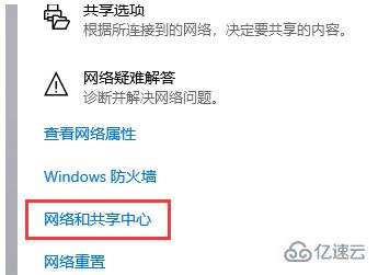 win10中提示80070035找不到网络路径如何解决