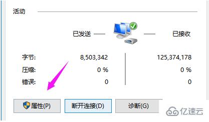 win10中提示80070035找不到网络路径如何解决