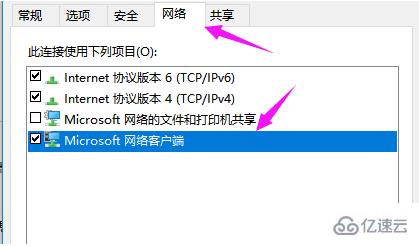 win10中提示80070035找不到网络路径如何解决