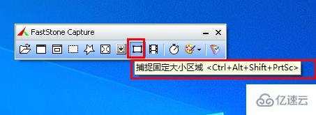 faststone capture怎么捕捉固定区域