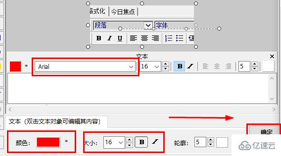 faststone capture如何编辑文字