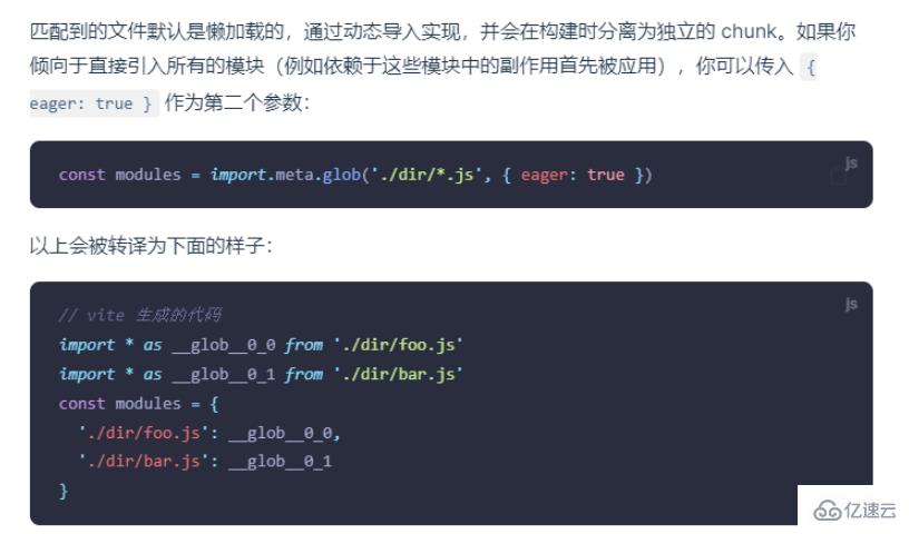 vue3+vite中怎么使用import.meta.glob