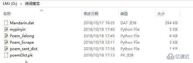 如何使用Python編寫詩詞接龍程序