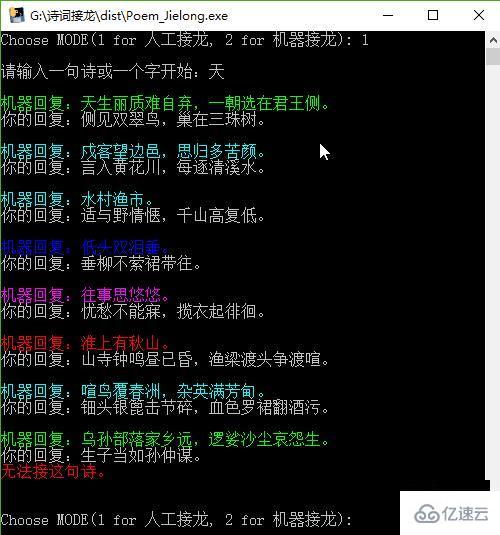 如何使用Python編寫詩詞接龍程序