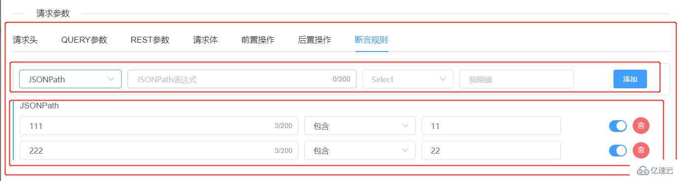 如何使用springboot+vue組件實現(xiàn)接口斷言功能