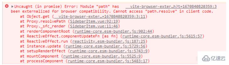 vue3+vite中报错Error: Module “path“ has been externalized for怎么处理