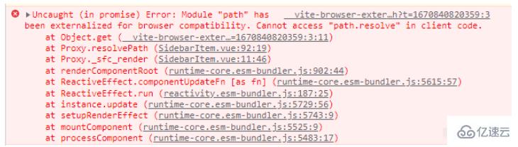 vue3+vite中報(bào)錯Error:?Module?“path“?has?been?externalized?for怎么處理