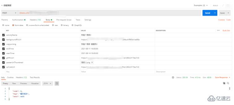 python如何使用form-data形式上傳文件請求