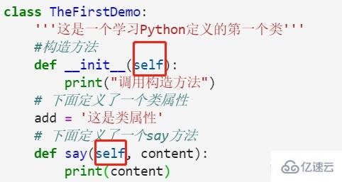 Python里的Self是什么