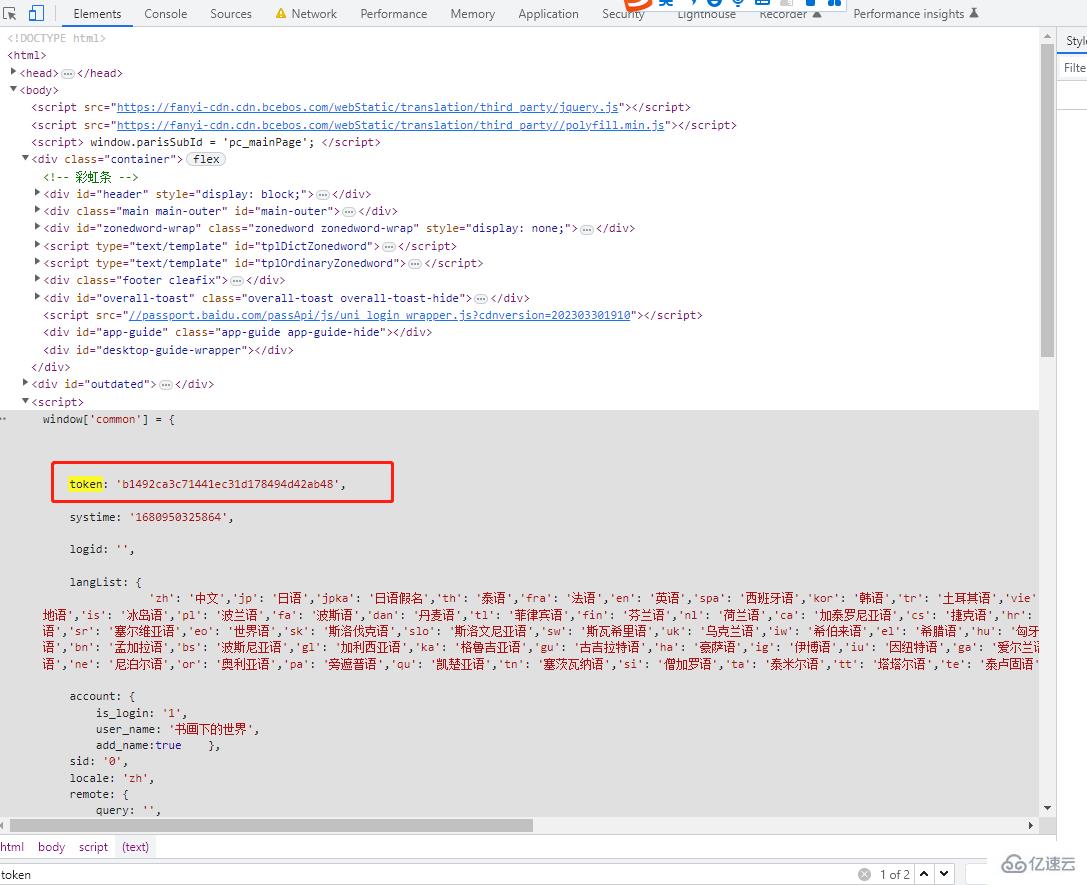 Python如何用request庫實現翻譯接口