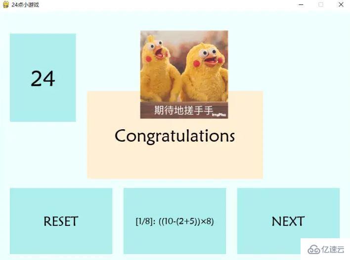 如何使用Python Pygame实现24点游戏
