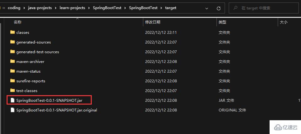 怎么将本地SpringBoot项目jar包部署到Linux环境中