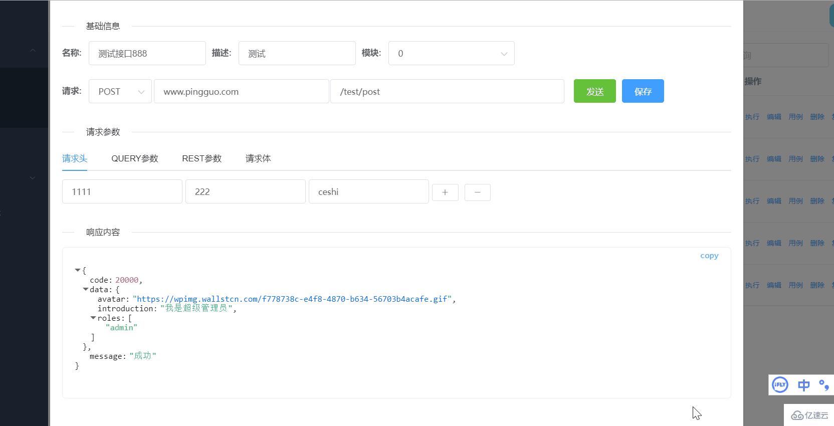 springboot vue测试平台接口定义前后端新增功能怎么实现